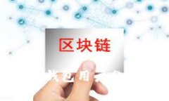 国内Tokenim钱包用户分析与