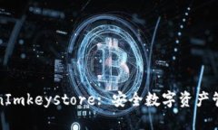 深入理解TokenImkeystore: 安全