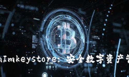 深入理解TokenImkeystore: 安全数字资产管理的最佳选择