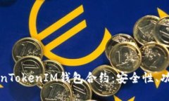 深入了解TokenTokenIM钱包合