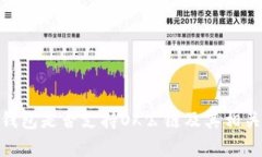 TokenIM钱包是否支持OK公链