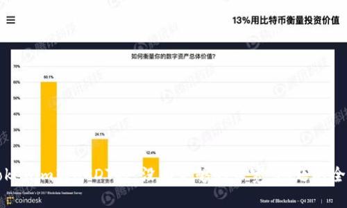 解决Tokenim转USDT时“没有足够的带宽”问题的全面指南