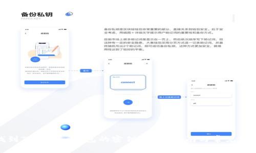 如何找到Tokenim钱包的密钥？详细指南与常见问题解答