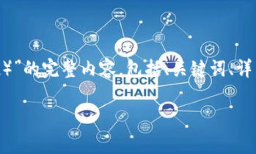 在这里，我将为您提供一个关于“如何将Tokenim钱包地址应用于虚拟币糖果（空投）”的完整内容，包括、关键词、详细介绍以及相关问题。内容将围绕如何填充钱包地址，以及相关注意事项进行展开。

如何将Tokenim钱包地址应用于虚拟币糖果（空投）