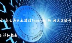 在这里，我将为您提供一