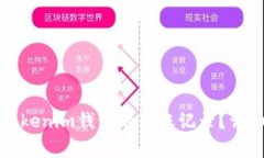 如何删除Tokenim钱包的转账