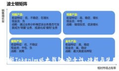 全面解析Tokenim以太钱包：