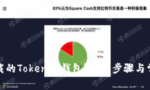 如何找回下载的Tokenim钱包？详细步骤与常见问题解答