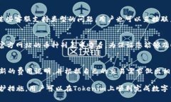   如何在Tokenim平台上安全地收币？ /  guanjianci T