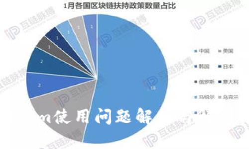 Tokenim使用问题解析与解决方案