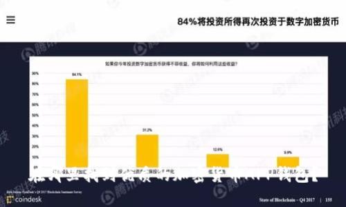 在哪里找到优质的加密货币APP钱包？