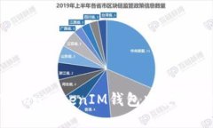 如何在TokenTokenIM钱包中安全退出登录？