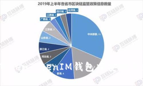 如何在TokenTokenIM钱包中安全退出登录？