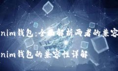 TP钱包和Tokenim钱包：全面解析两者的兼容性与使