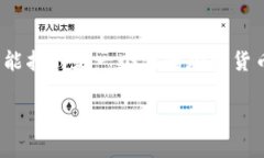要回答“tokenim还有空投领取吗”这个问题，首先