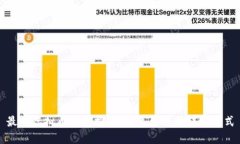 最佳虚拟币钱包推荐：快
