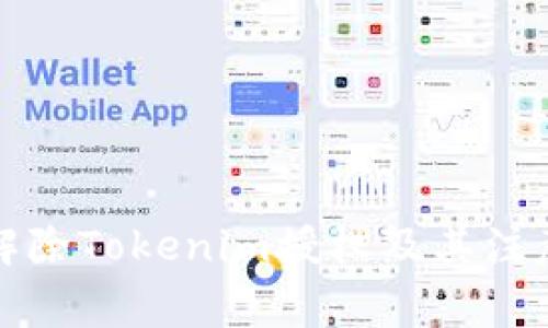 如何解除Tokenim授权及其注意事项