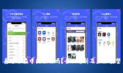 泰达币在中国合法吗？全