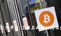 988pay支付平台：了解其成立时间与发展历程