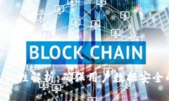 Tokenim隐私性解析：确保用户数据安全的关键因素