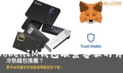 TokenTokenIM钱包联系客服的