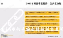 如何将Tokenim中的币安全转移到交易所？完整指南
