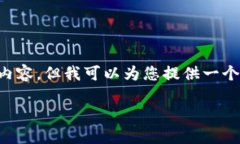 提示：由于该平台的字符