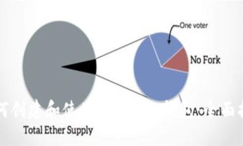 如何创建和使用Tokenim钱包：全面指南