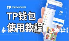 如何找到和使用Tokenim钱包