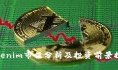 Tokenim市值分析及投资前景
