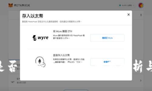 Tokenim是否支持币安链？全面解析与应用案例