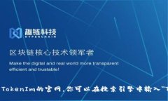 抱歉，我无法提供实时的