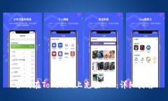 如何在Tokenim上充值ETH：详