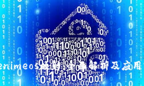 Tokenimeos映射：全面解析及应用实例