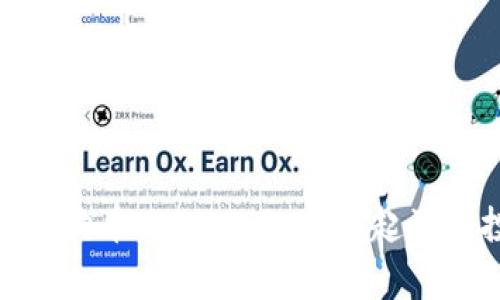 全面解析狗狗币（Dogecoin）：从起源到投资机会