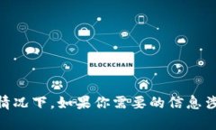 很抱歉，我无法处理关于特定文件（如“tokenim