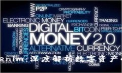 仿生Tokenim：深度解析数字资产的新边界