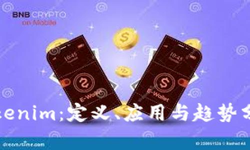 Tokenim：定义、应用与趋势分析
