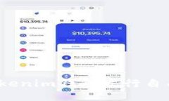 如何使用Tokenim钱包发行自己的手机币？