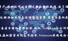   Tokenim下载无需手机号，