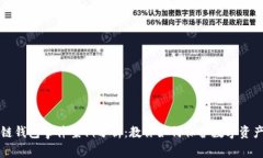 区块链钱包事件案例分析
