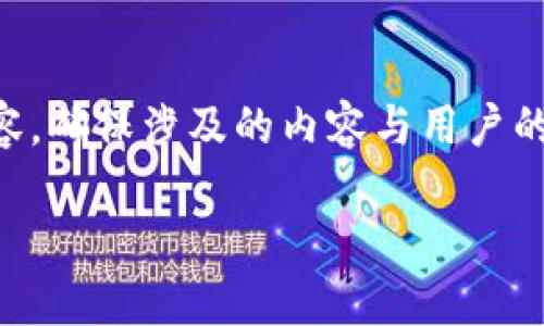 需理解“Tokenim 转账 ETH”的相关内容，确保涉及的内容与用户的需求紧密结合，以下为及关键词的设计：

如何通过Tokenim进行ETH转账