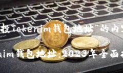 在创建一个关于“空投T