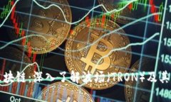 波场区块链：深入了解波