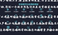   加密钱包设备品牌详解：