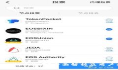 Tokenim可靠吗？全面解析及