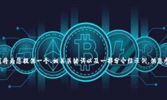 由于内容长度超过了应用