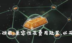数字钱包哪些店能用？全