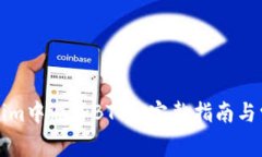 如何在Tokenim中添加BTC: 完