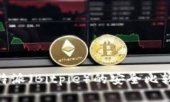 Tokenim与比特派（Bitpie）的